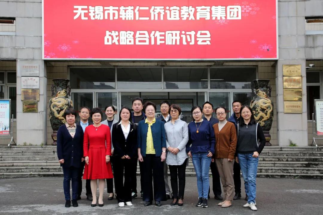 无锡辅仁侨谊小升初,校强联手共研共促师生深度学习