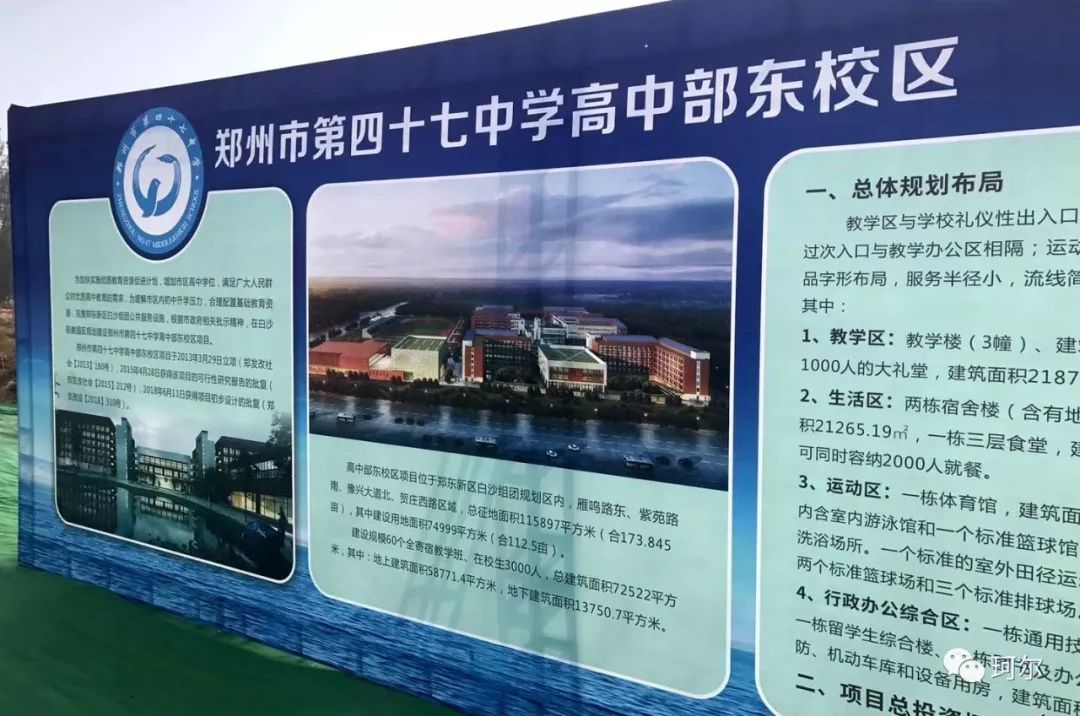 郑州白沙片区好的学校,郑州东区白沙新建学校