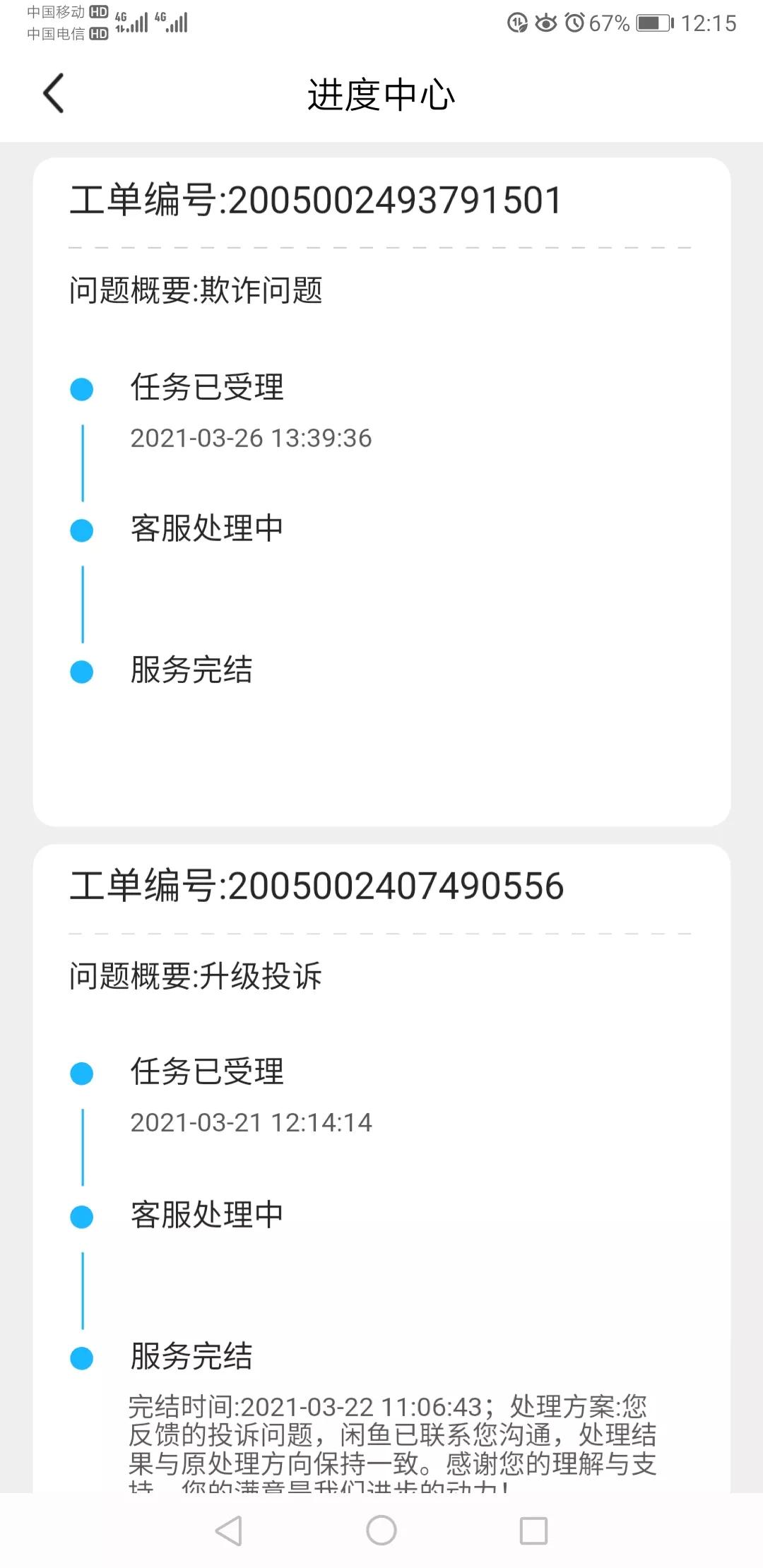 碰到这样的商家你会怎么办,闲鱼遇到不良卖家怎么办