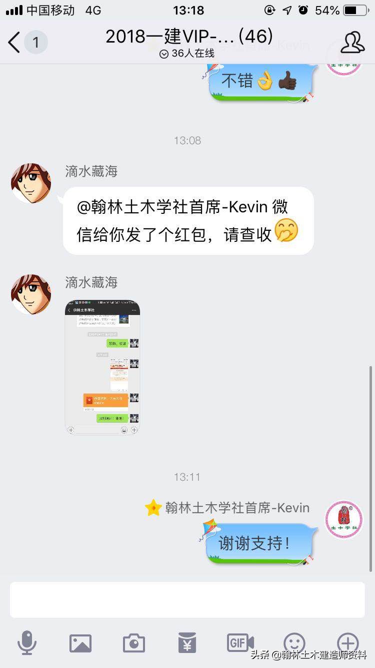 翰林土木2018一建成绩通过率再创新高