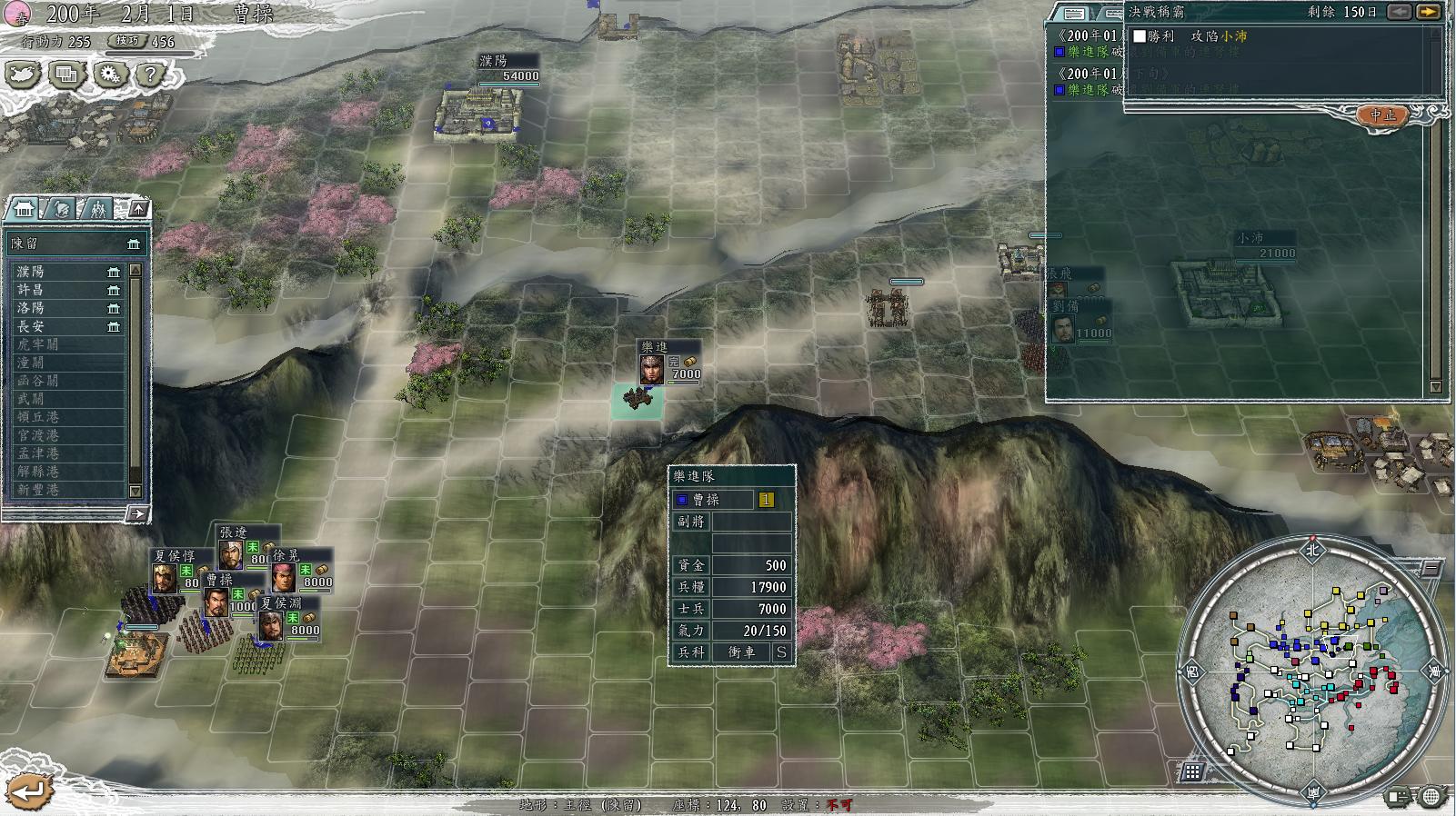 三国志11决战称霸模式勇将攻略,三国志11决战称霸模式攻略