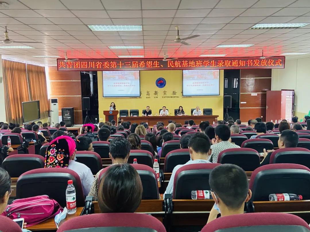 成都高新实验学校2023喜报,成都高新实验中学喜报2021