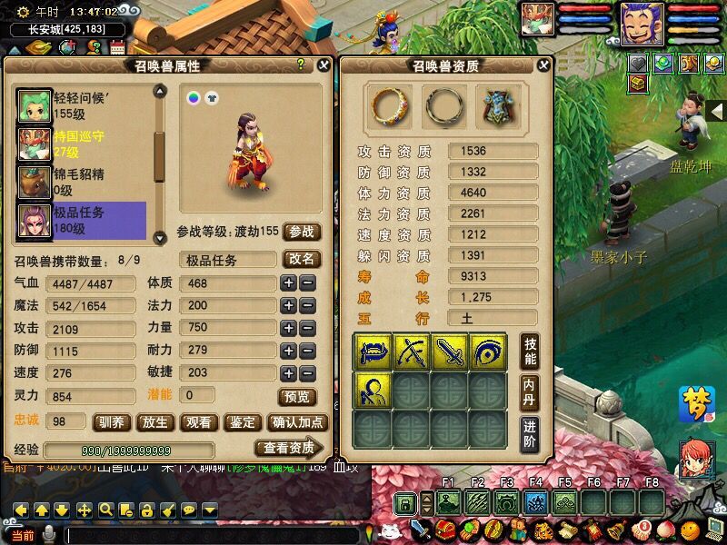 梦幻西游化圣打159天宫,175化圣九天宫