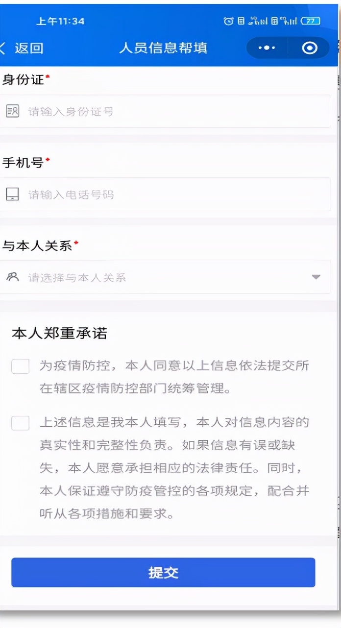 白银快办官网,白银快办怎么登录