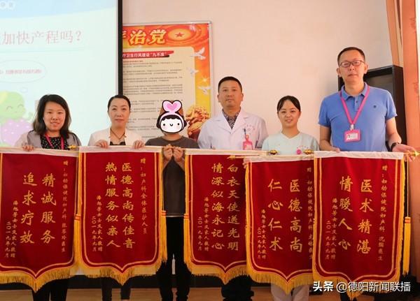 妇幼锦旗,医术精湛显仁心患者感恩赠锦旗