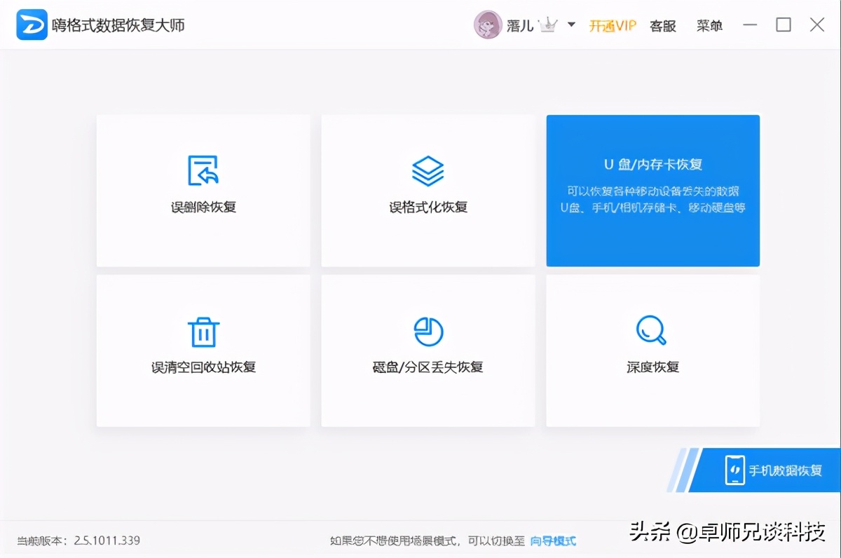 u盘文件不小心删除之后怎么恢复,慧荣u盘量产恢复教程