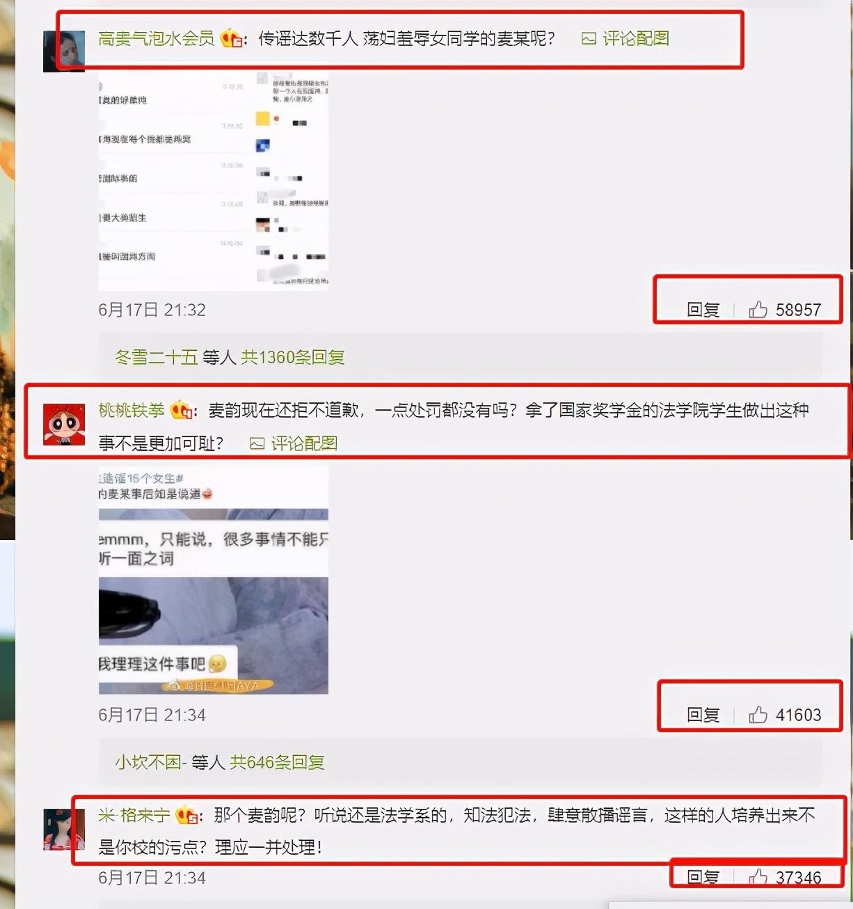 中山大学女生被造谣淫窝案：“你校母狗含量超出想象”