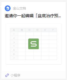 好消息先诊疗后付费,好消息医疗