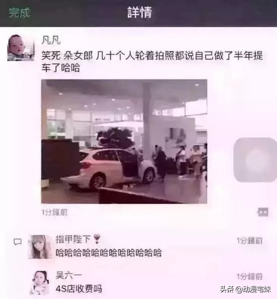 微商借豪车装逼出事故,大型微商失败现场