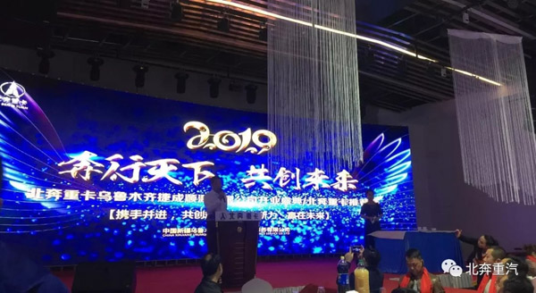 乌鲁木齐北奔,乌鲁木齐市捷成顺源4s店