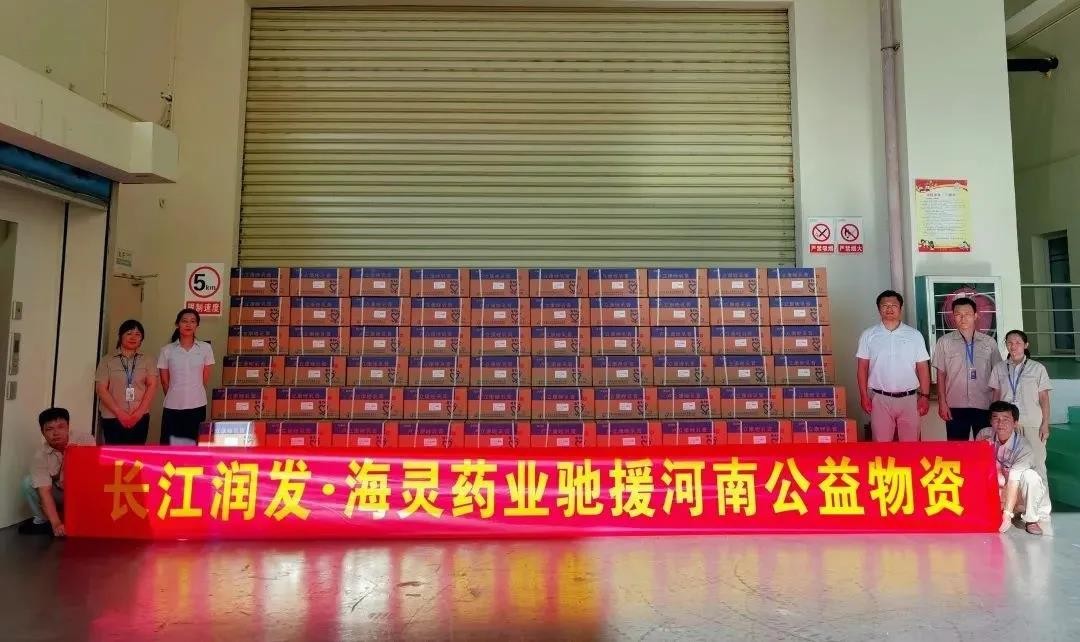 长江健康新冠特效药,长江健康新冠药