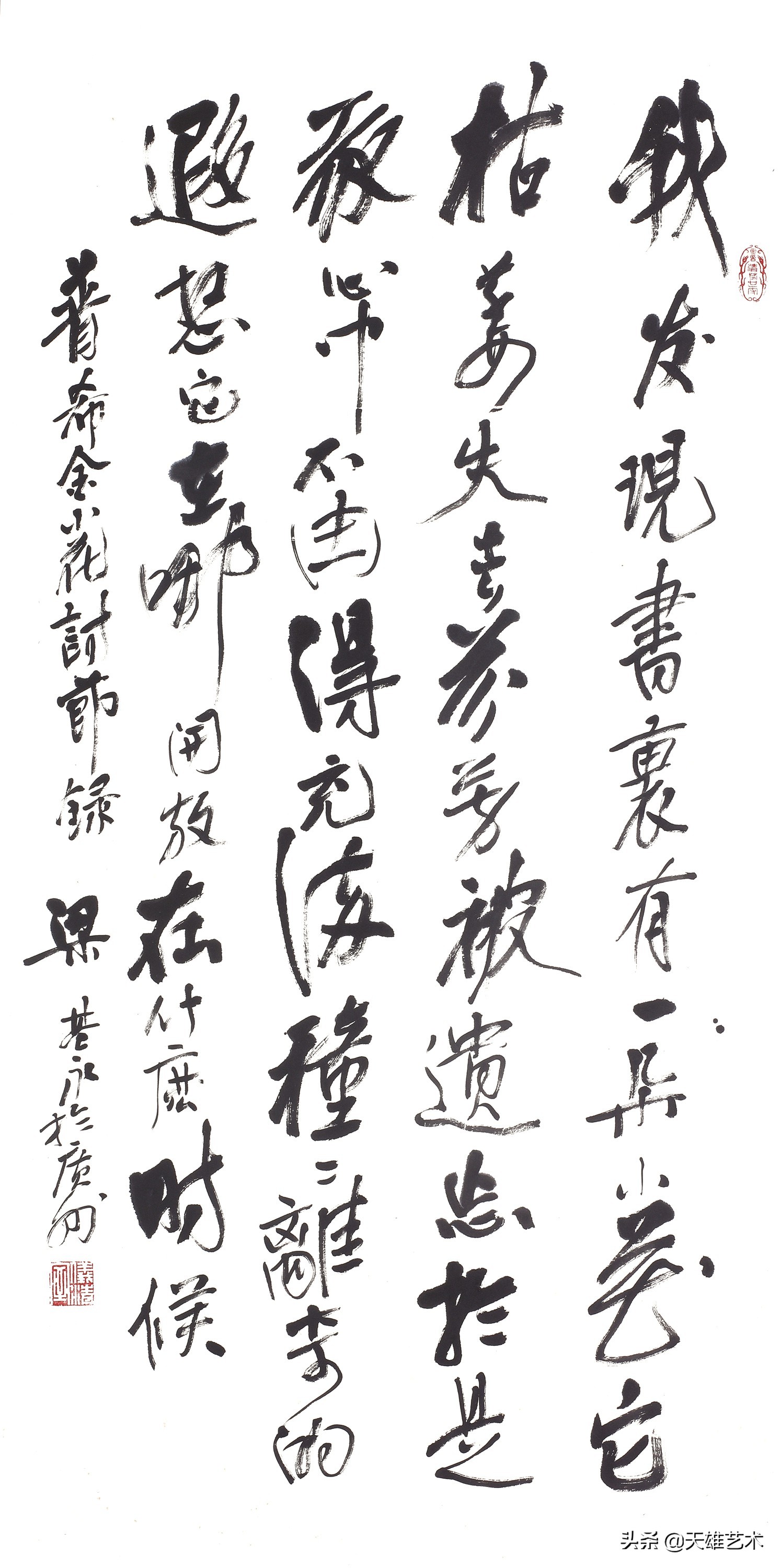 梁基永国画全集,梁基永书画作品欣赏