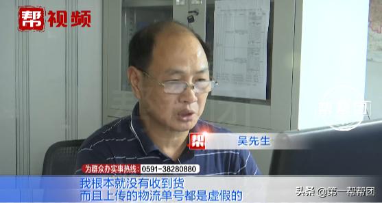 近三千元在淘宝买了个紧缺货，东西没收到，却显示“已签收”？