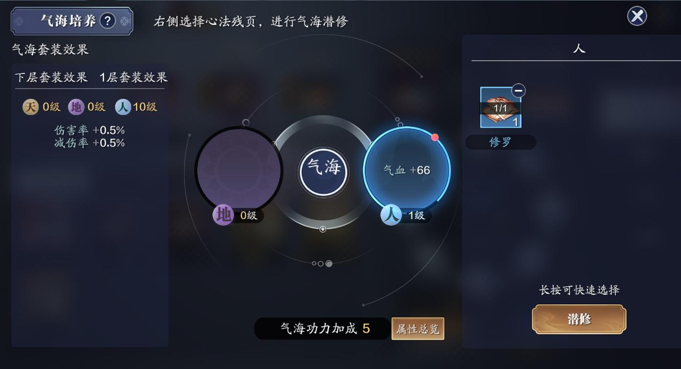 天刀手游新区提功力攻略2023,天刀手游心法详细攻略