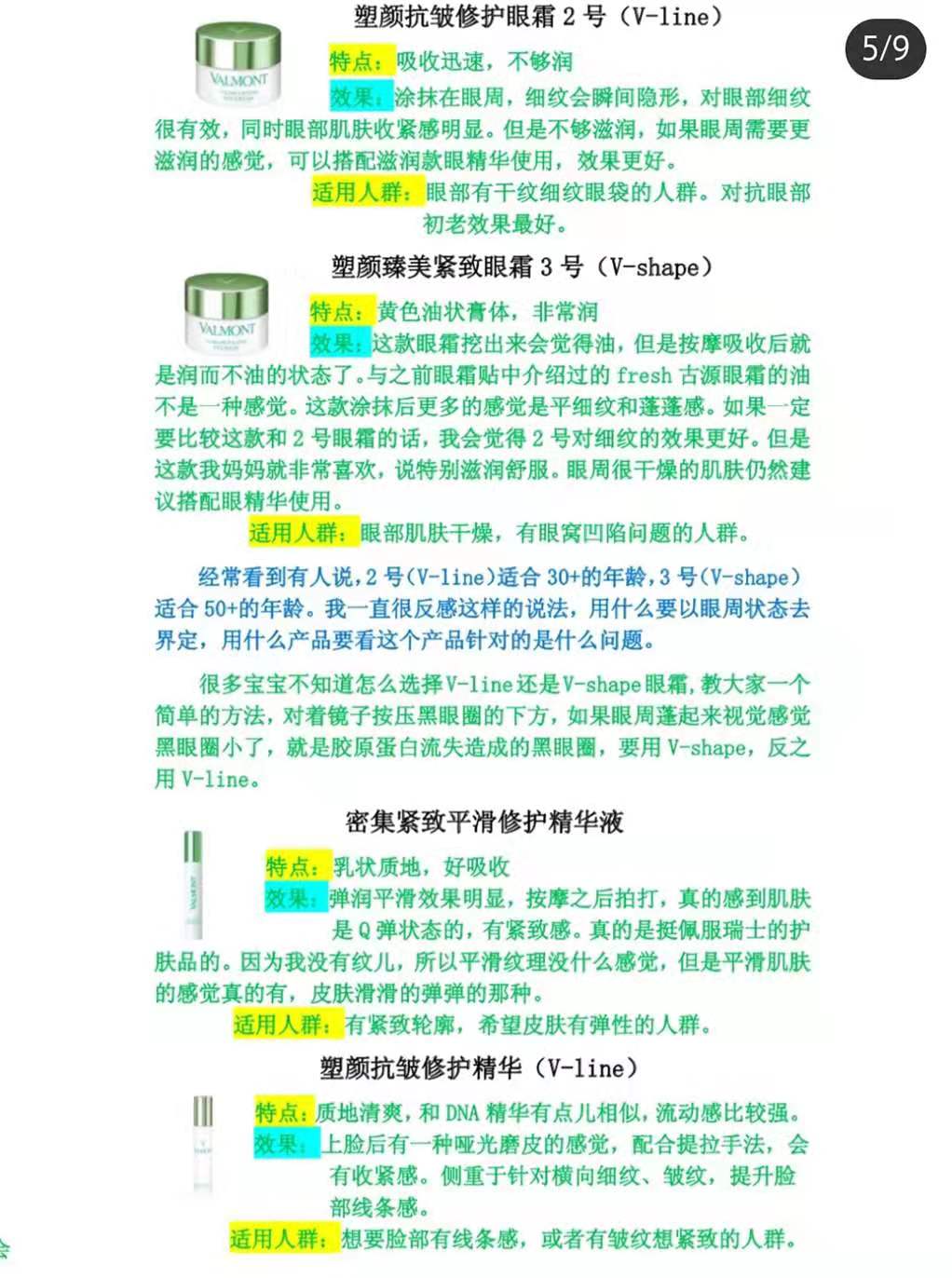 贵妇护肤品法尔曼,世界顶级护肤品法尔曼