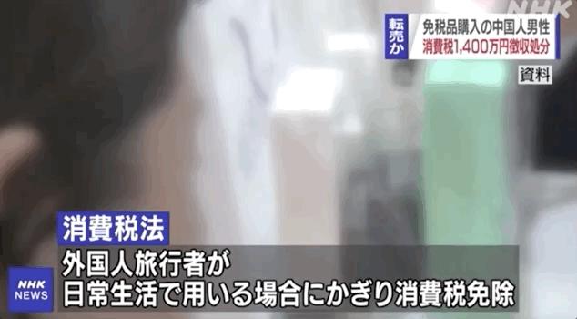 日本代购免税吗,日本关税减免项目
