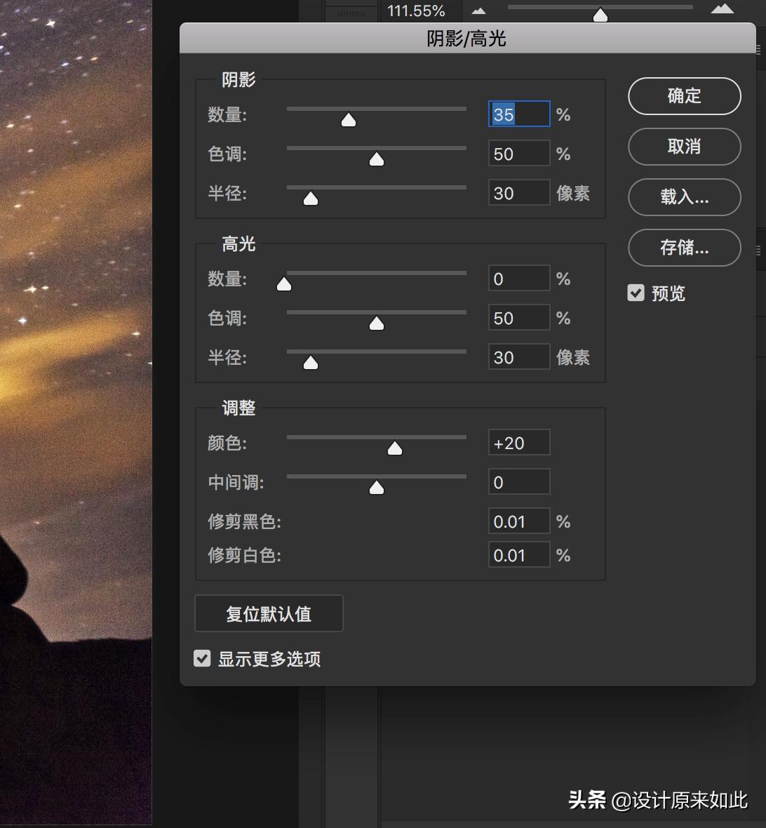 照片太暗怎么调滤镜醒图,ps如何调整照片阴影