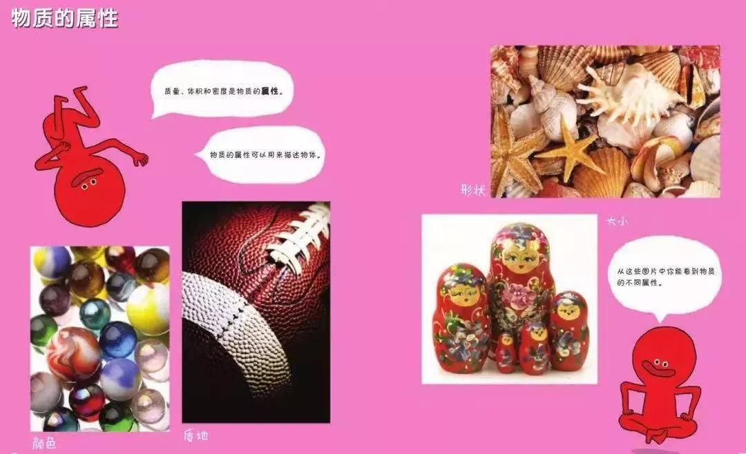 一套孩子爱看的物理启蒙漫画书,科普各种物理知识的儿童画风书