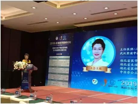 2022年生殖免疫高峰论坛,生殖健康高峰论坛