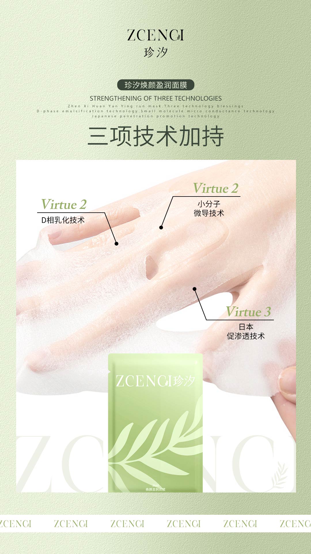 珍汐焕颜盈润面膜多少钱,珍汐焕颜莹润面膜