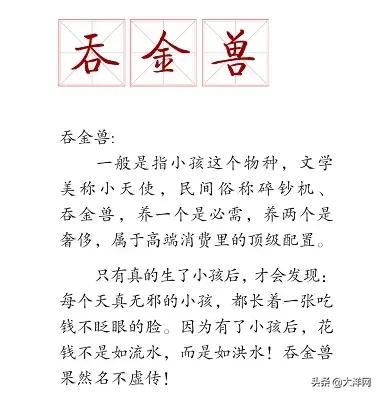 孩子充1000块钱家长气得直砸门,家长一次给儿子交17万补课费