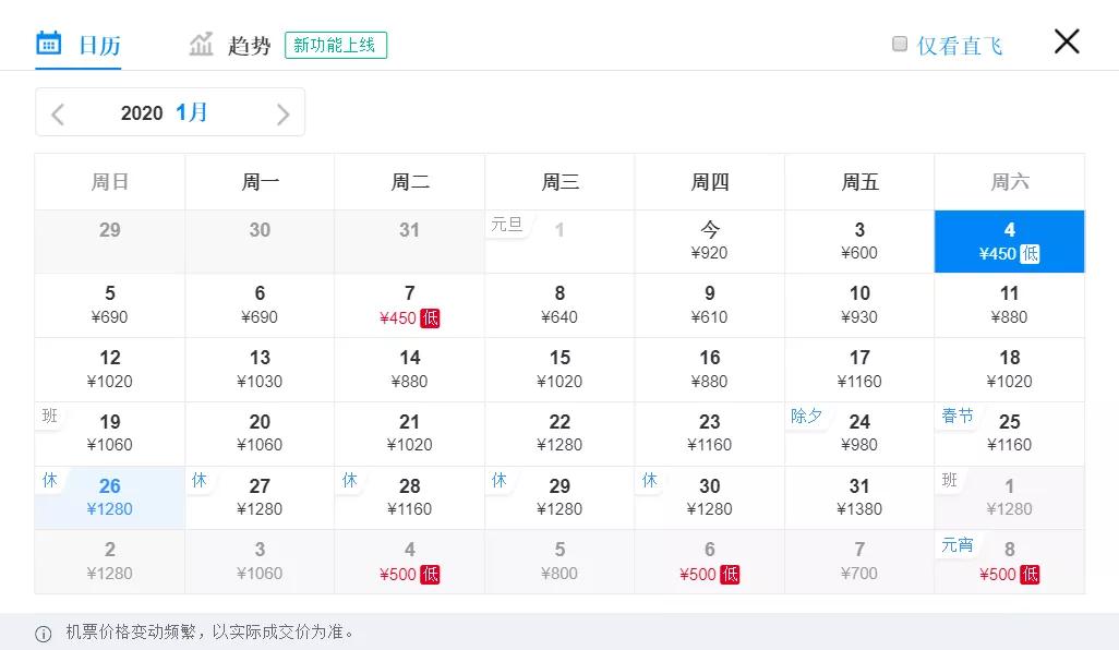 春节天津飞哪个城市的机票最便宜,近日天津最便宜的机票飞哪里