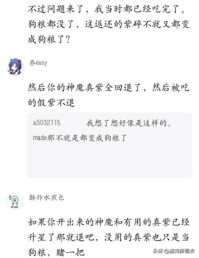 剑与远征：三千紫碎却未能开出狂鼠，官方一封邮件玩家瞬间不淡定