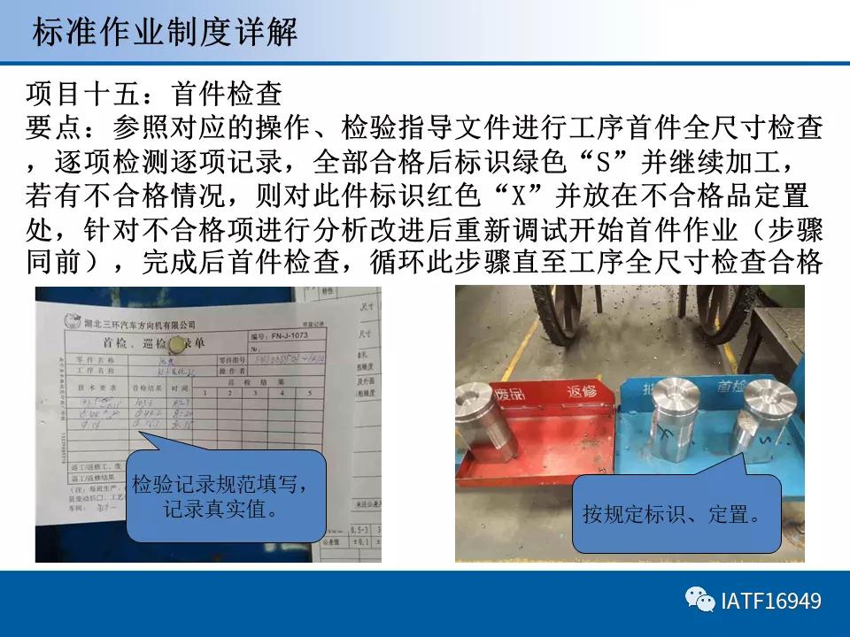 员工标准作业ppt培训课件,岗位标准作业流程ppt