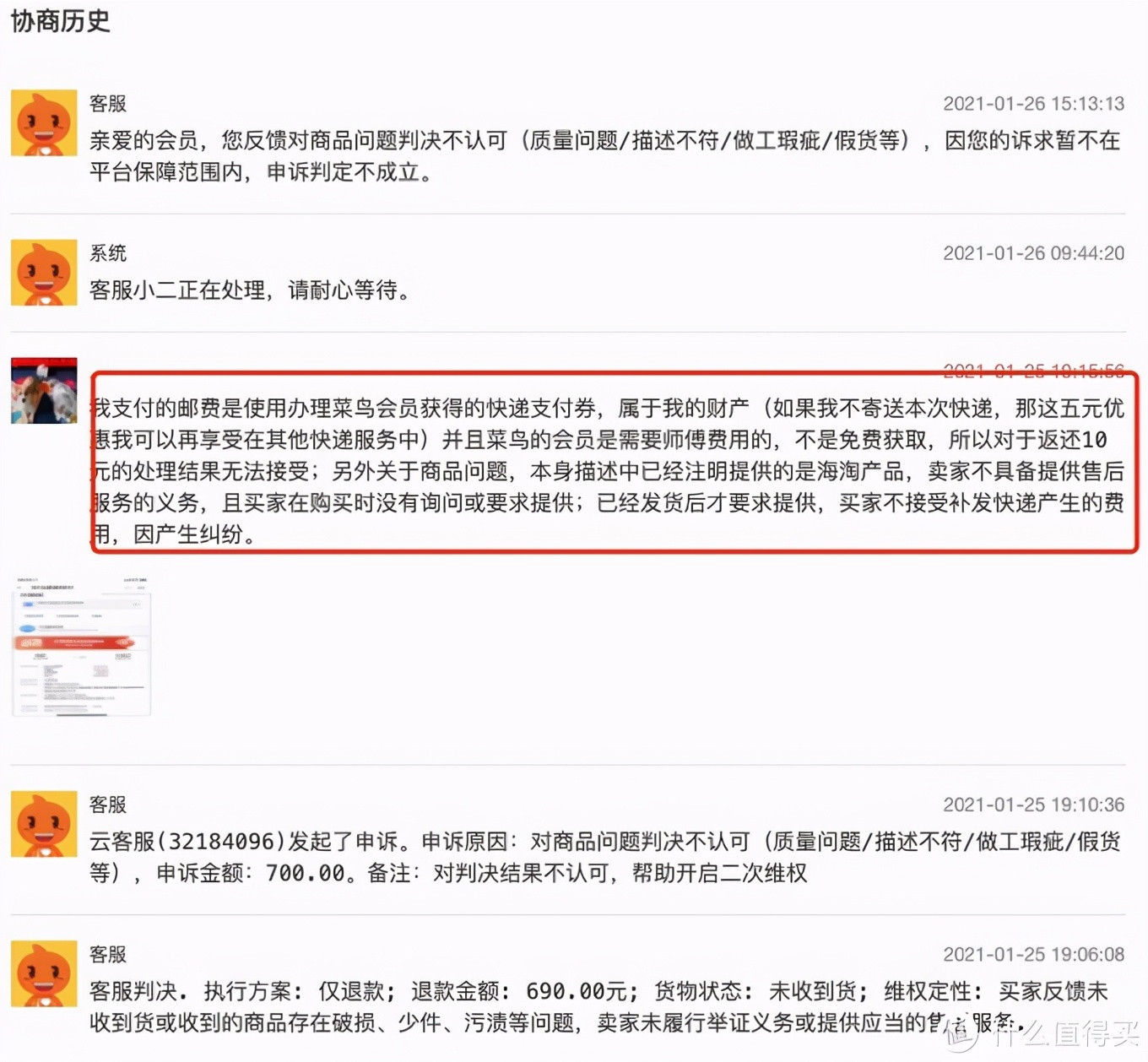 闲鱼避坑指南血泪经验,闲鱼新手必备十大坑攻略