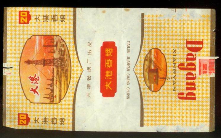 恒大墨菊大港永红，马志明杨少华《戒烟》细数那些烟，你还记得吗