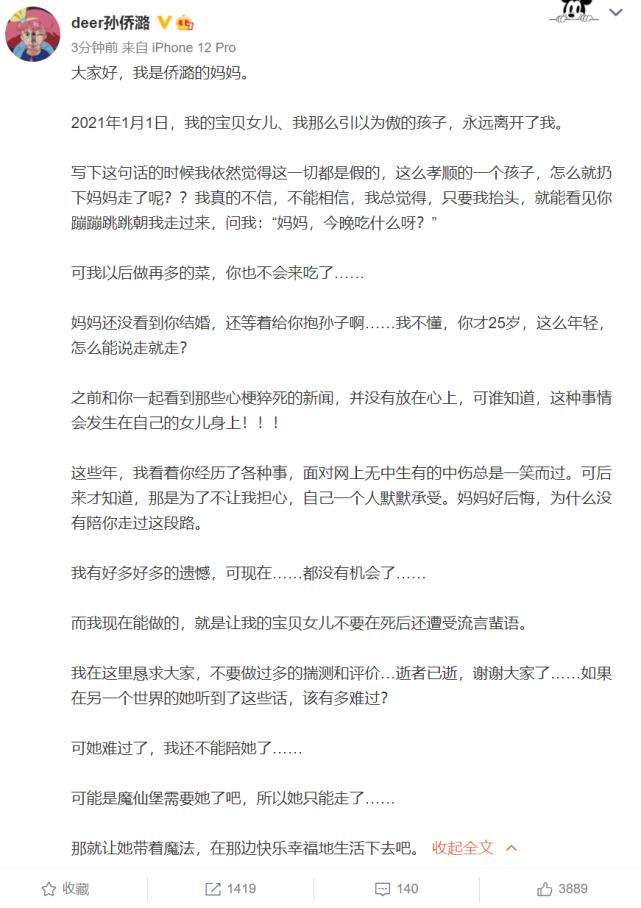 孙侨潞去了魔仙堡,孙侨潞最后一次拯救魔仙堡