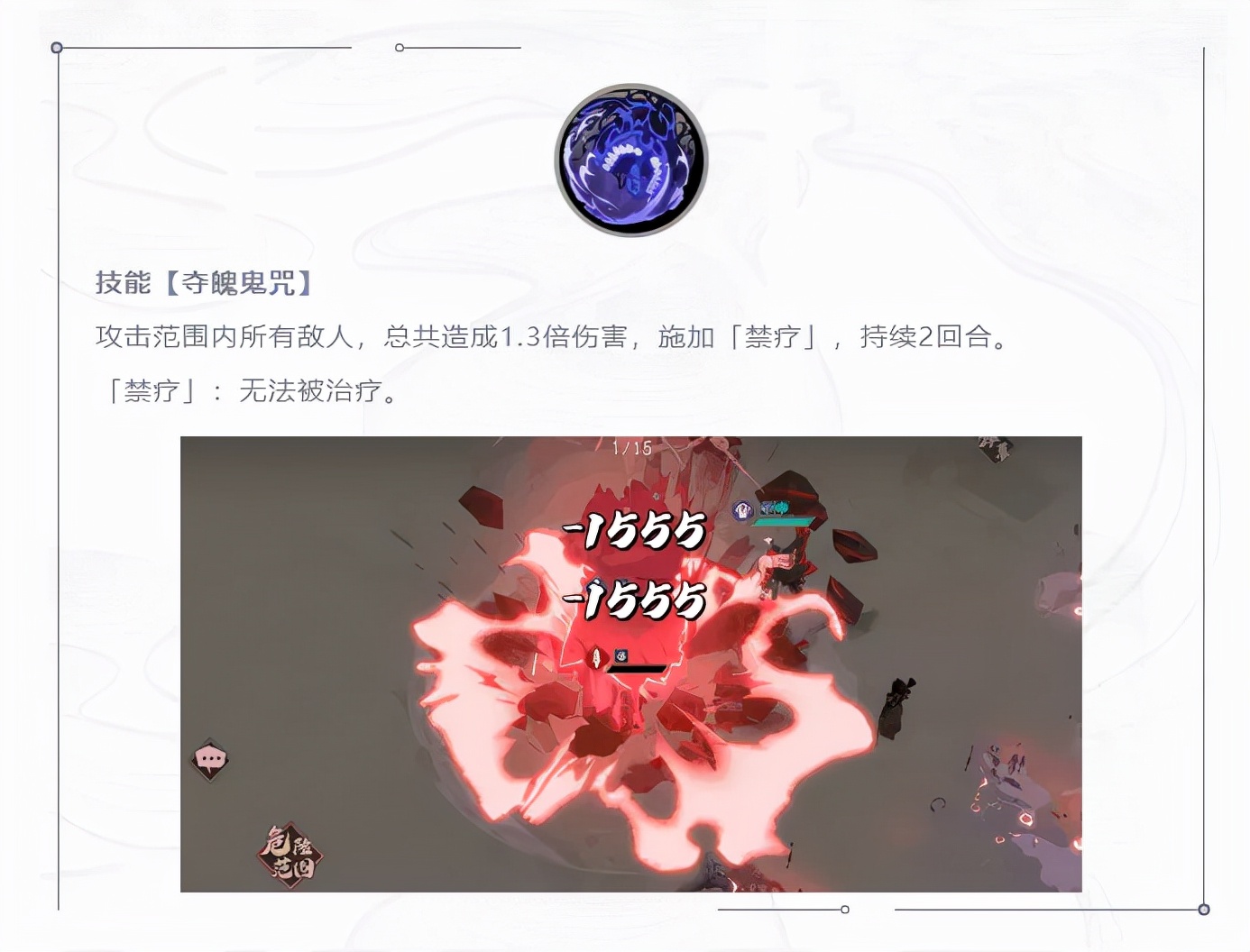 天地劫手游：铁手夏侯仪技能前瞻分析！官方这是做固伤做上瘾了？