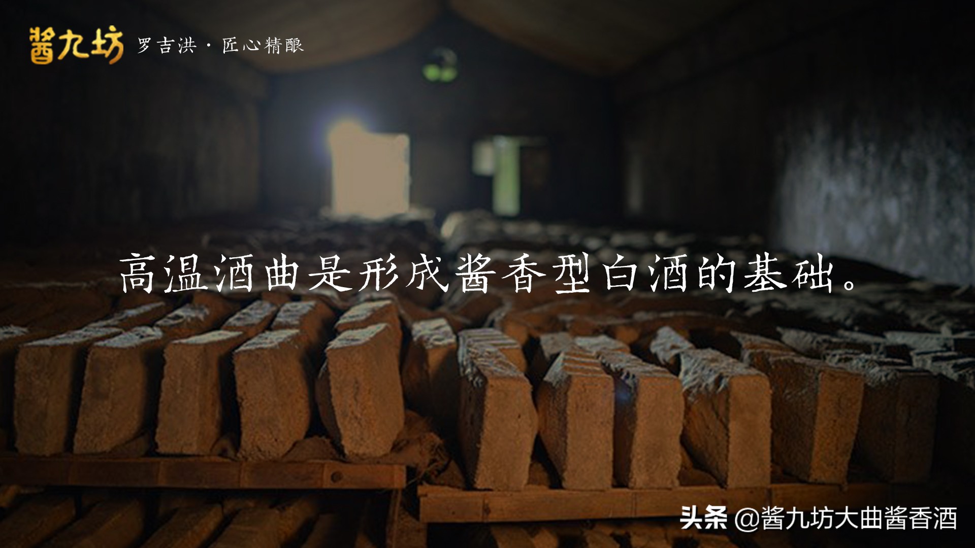 大曲是如何制成的,大曲怎么做