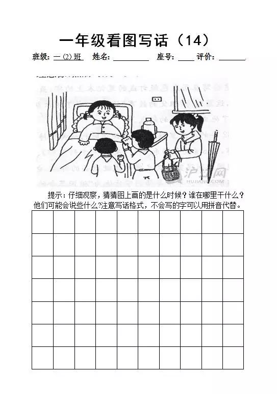 一下语文看图写话练习推荐,语文看图写话一年级练习