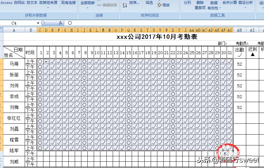 用excel制作考勤表格天数自动打勾,用excel制作考勤表包含星期