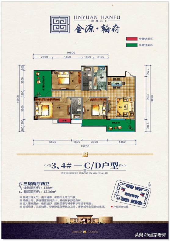高品质精装全新加推单价仅8200元,品质精装低价入市