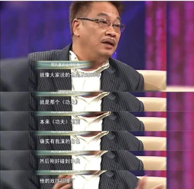 达叔和周星驰最后一次拍的电影,达叔和周星驰最后两次合作