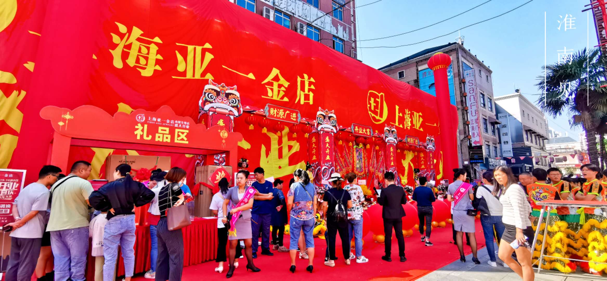 淮南上海金店新开业,淮南亚一金店商贸