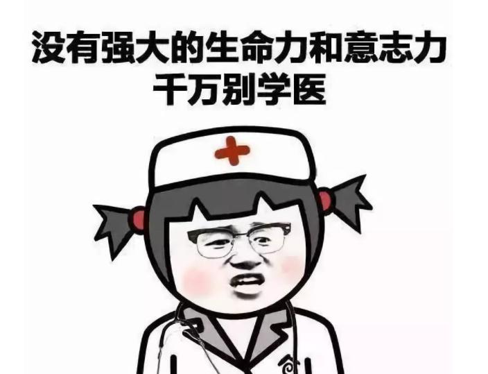千万别劝人学医,劝人学医天打雷劈20个专业顺口溜