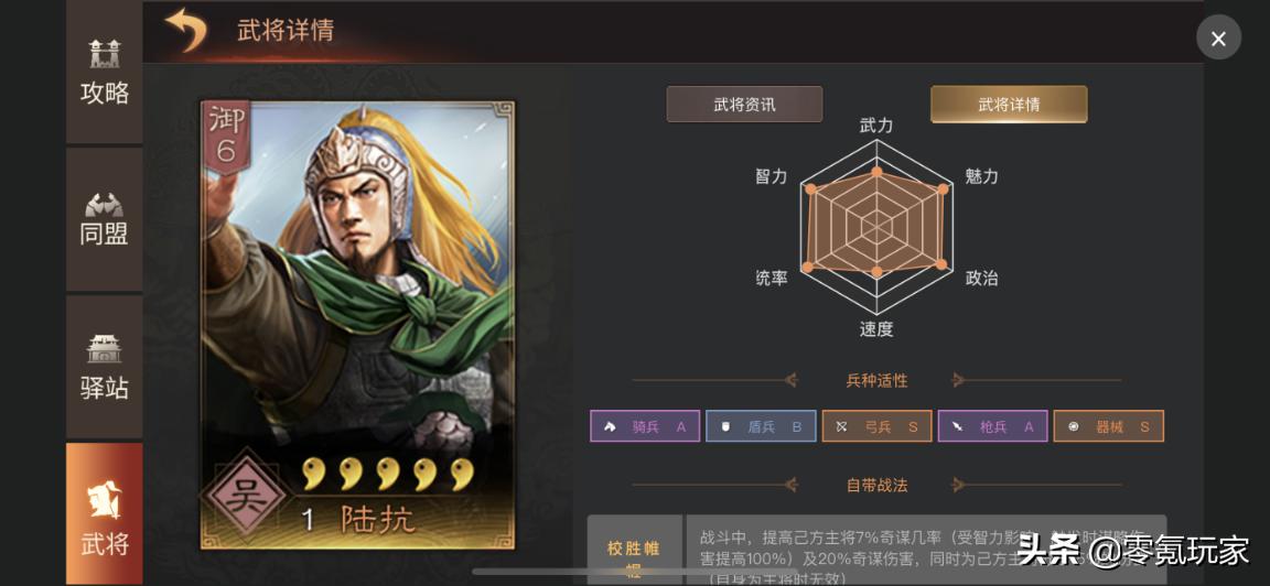 三国志战略版周泰黑科技组合,三国志战略版周泰太史慈凌统搭配