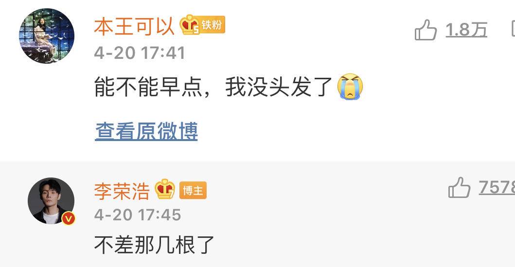 李荣浩悲惨的故事,李荣浩悲惨故事