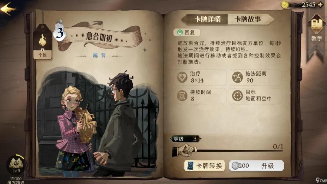 深度观察|一个IP如何矩阵布局——以《哈利·波特》为例