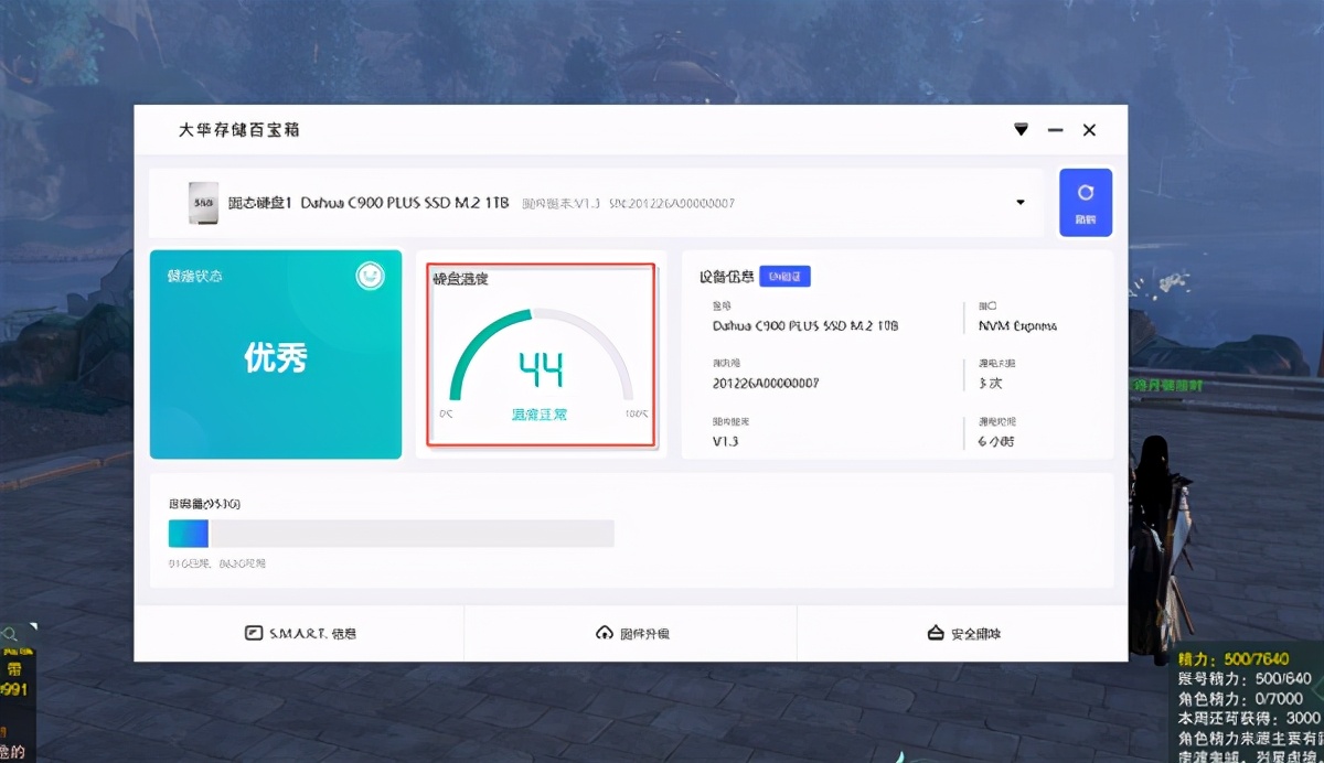 大华c900256g固态测评,大华c900plus-bm.2nvme