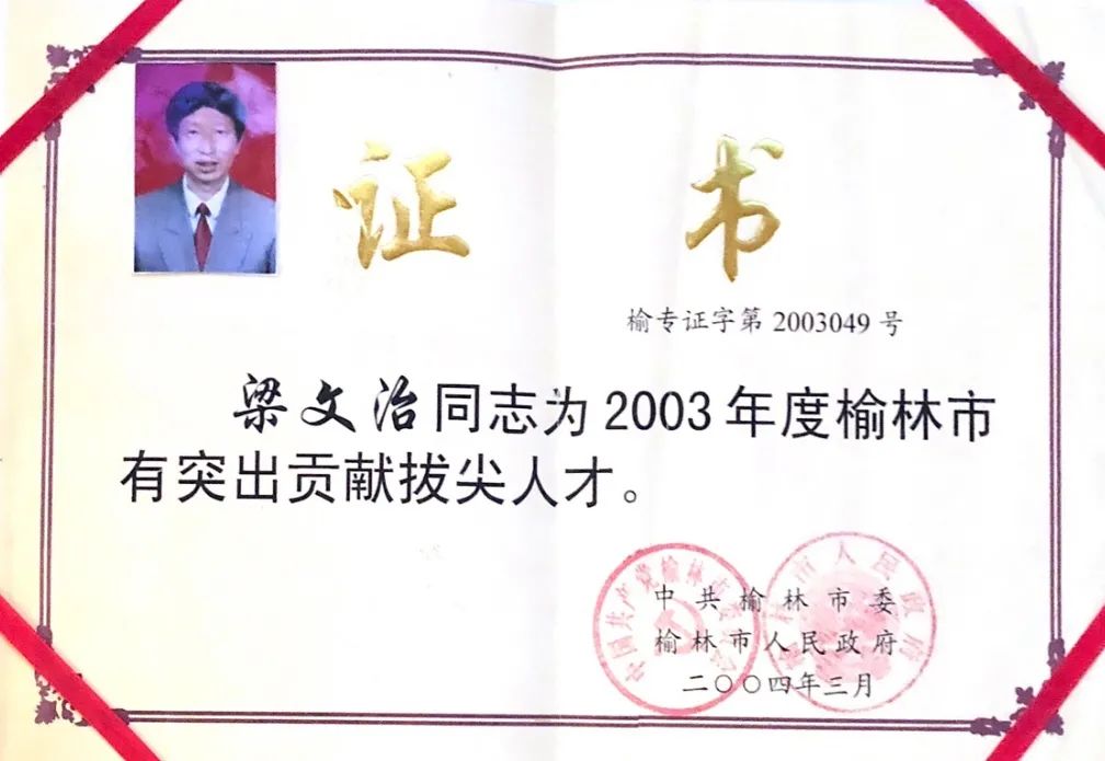 贺兰山二十师医院的三条榆林汉子