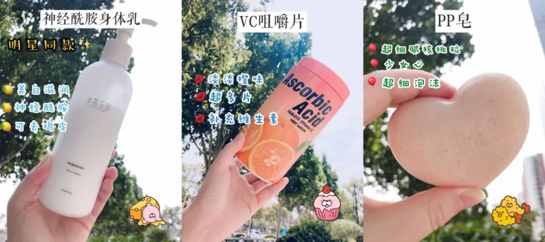 黄黑皮girl救星平价美白好物分享,学生党美白平价好物包邮