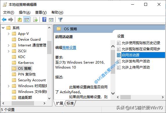 win10时间线怎么查看,怎么关闭win10时间线