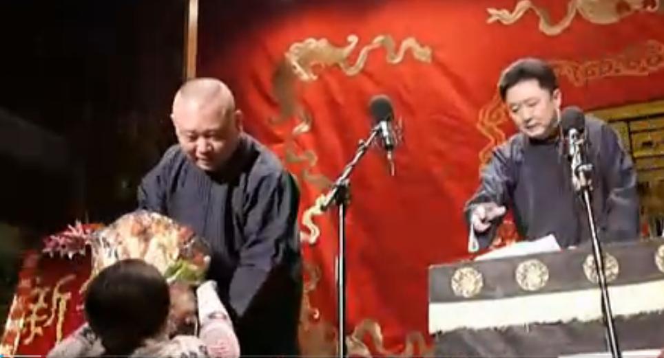 德云社相声小段一百三十六,德云社20年庆典全集