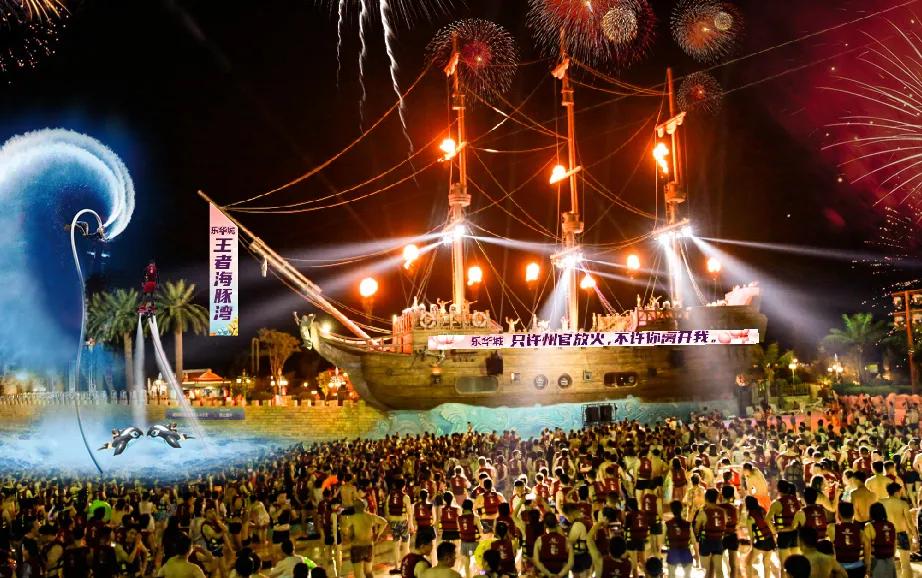 七夕同游特惠套票,七夕当天情侣进店即享八折特惠