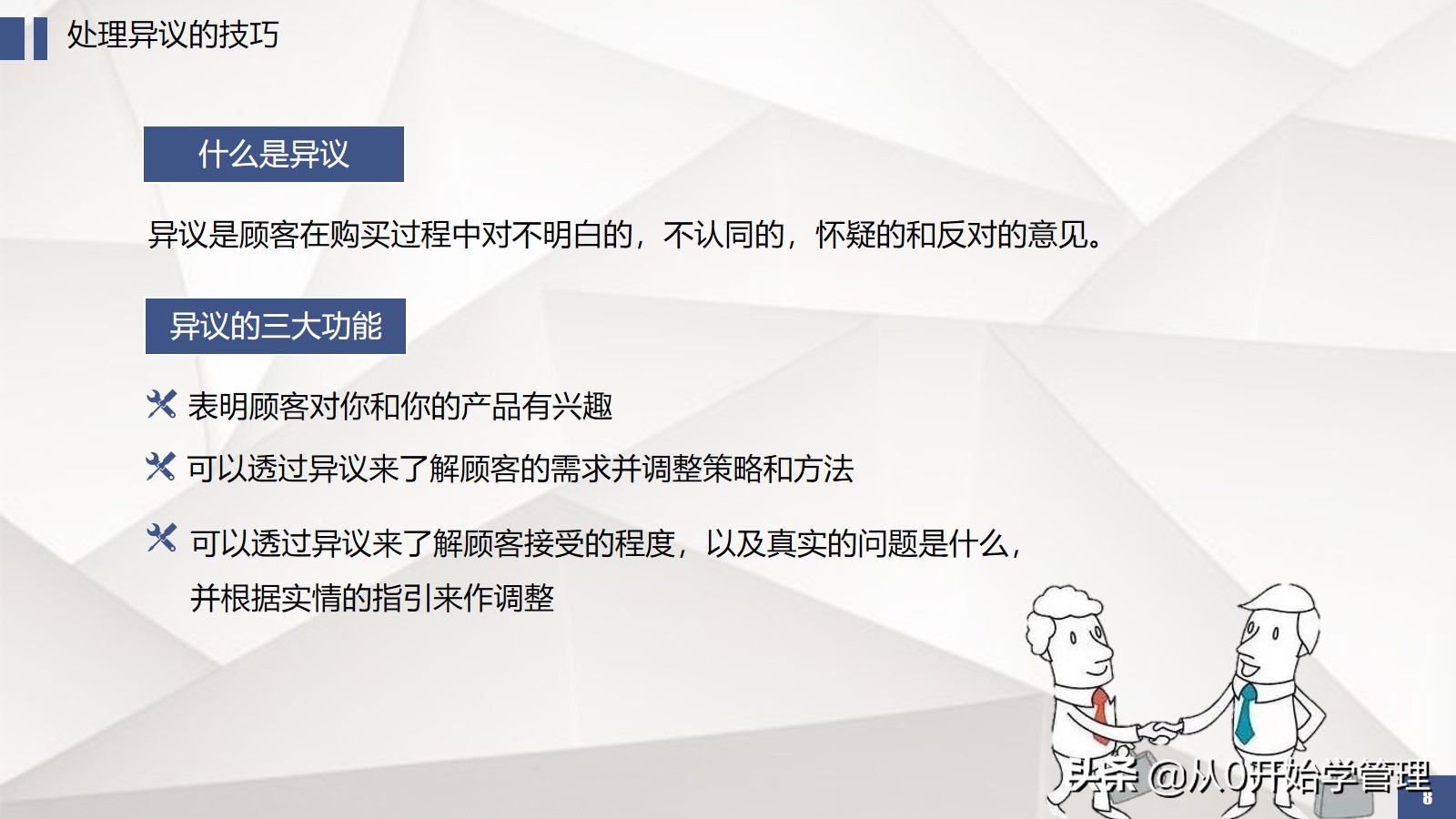 6年上市公司销售vp教你如何拆解销售流程提升团队业绩转化率