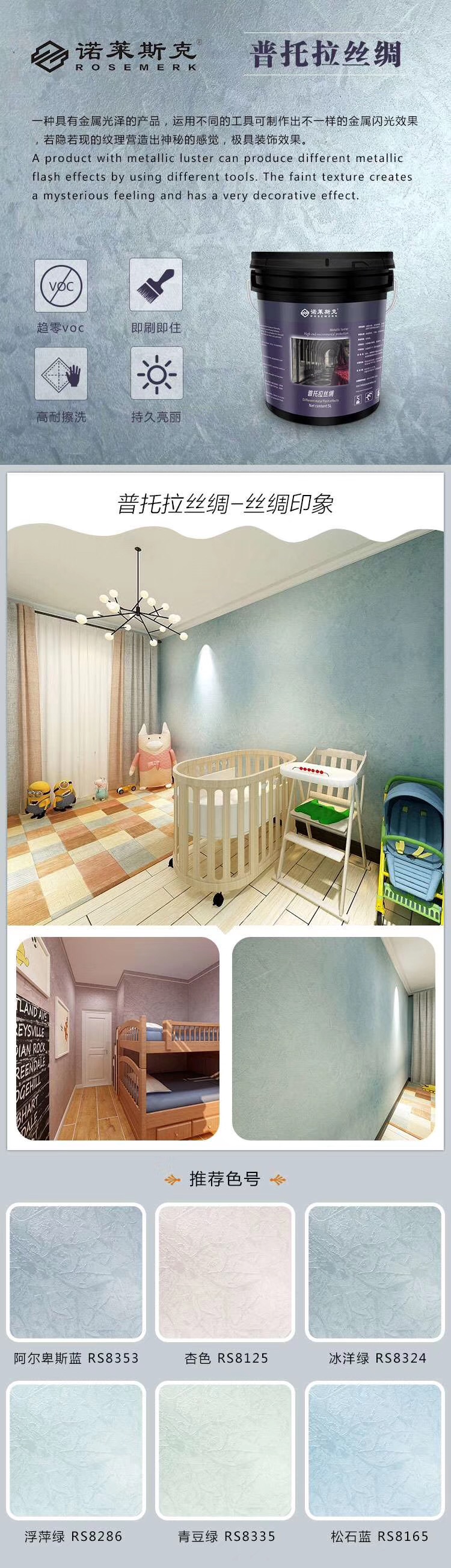 深圳大师漆艺术漆,大师漆艺术涂料官网选色